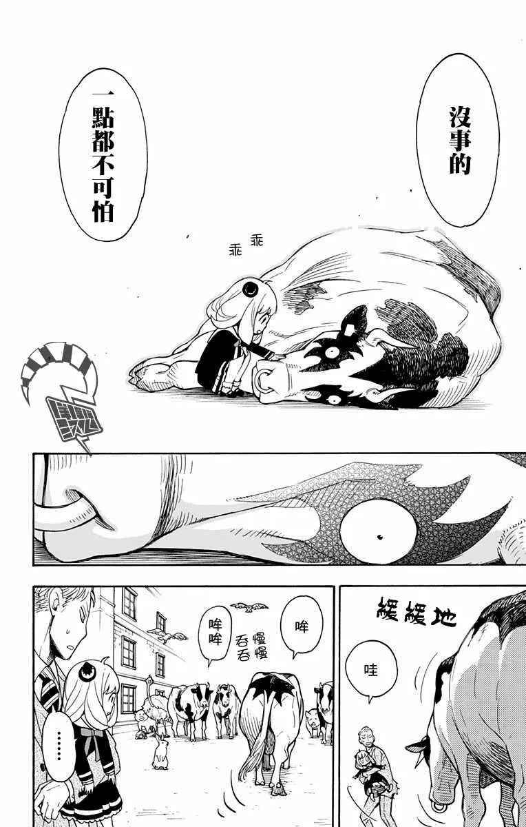 第4话 第21页