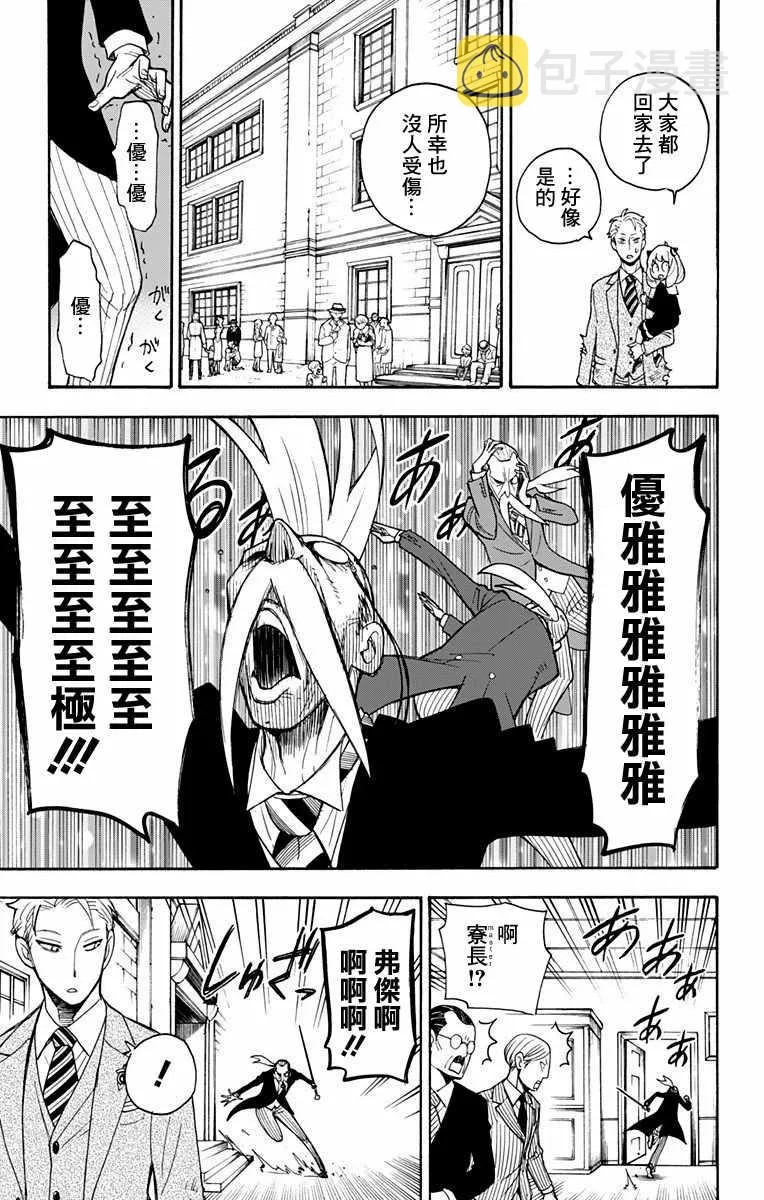 第4话 第22页