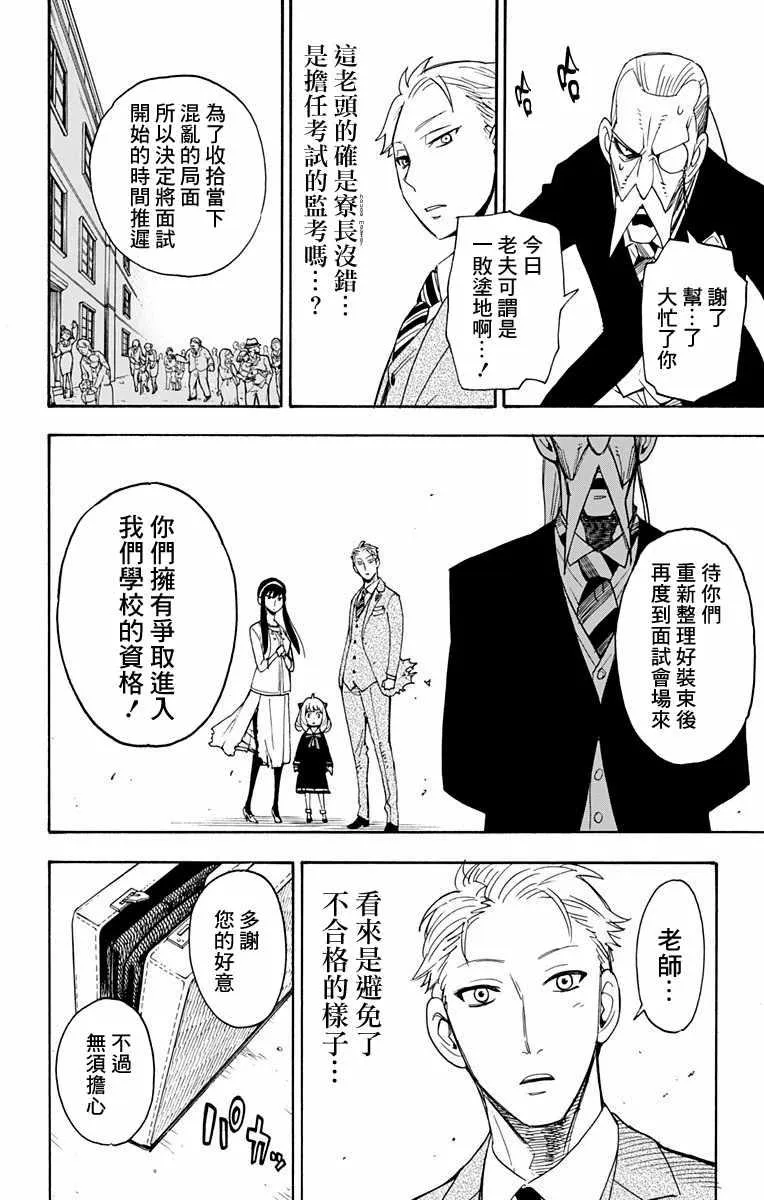 第4话 第23页