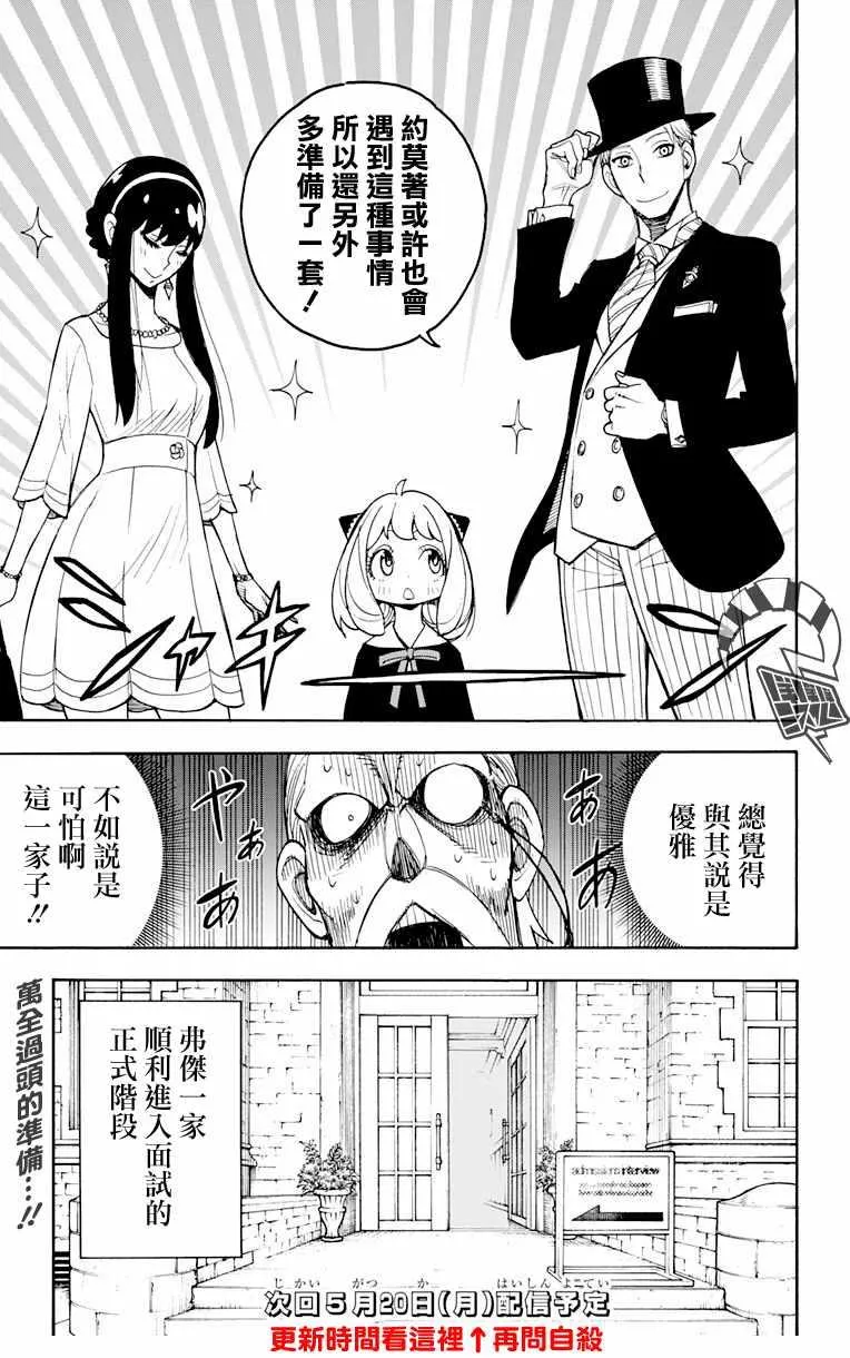 第4话 第24页