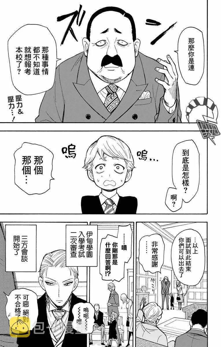 第5话 第1页