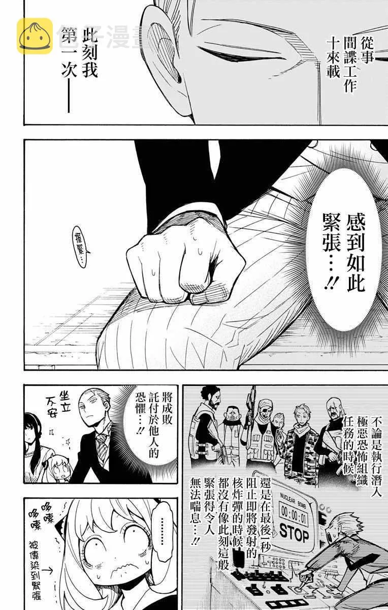 第5话 第2页