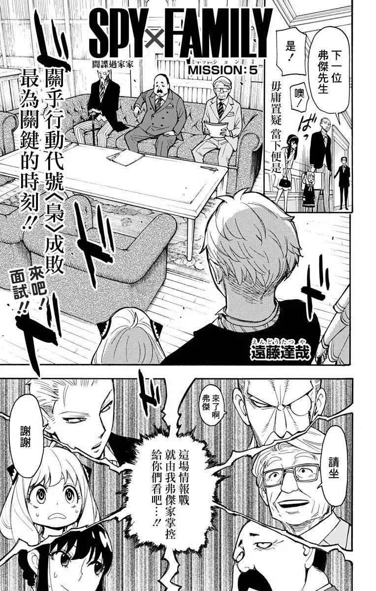 第5话 第3页