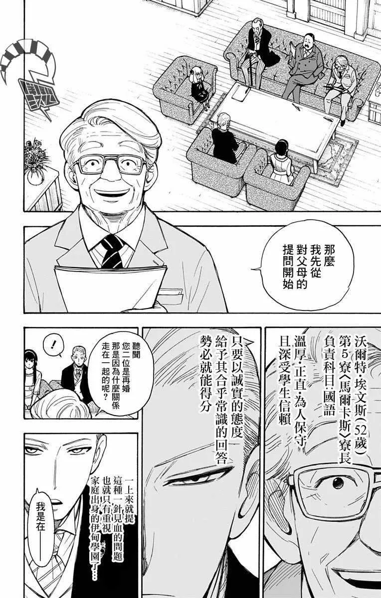 第5话 第4页