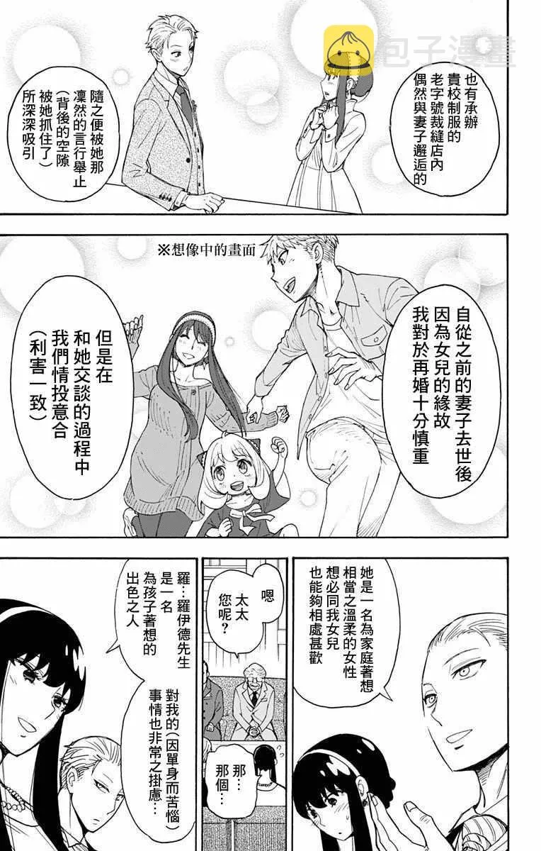 第5话 第5页