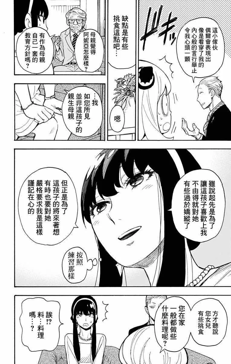 第5话 第8页