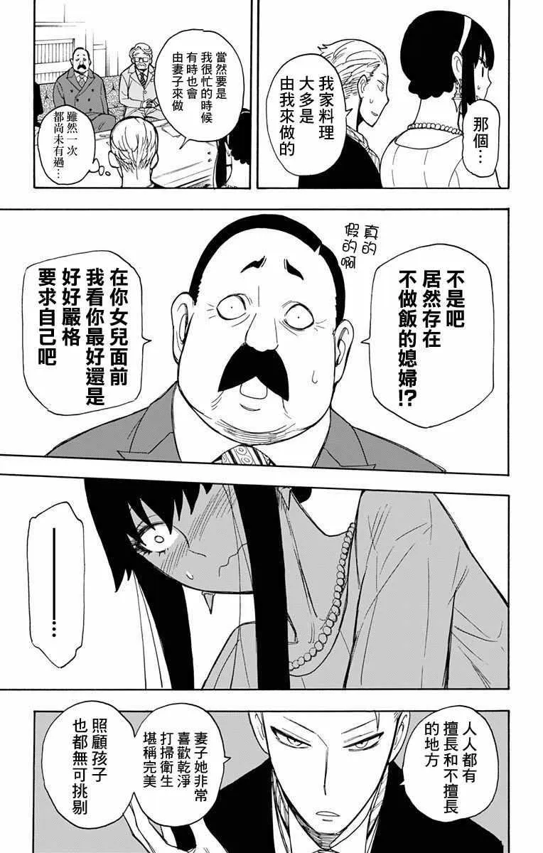 第5话 第9页