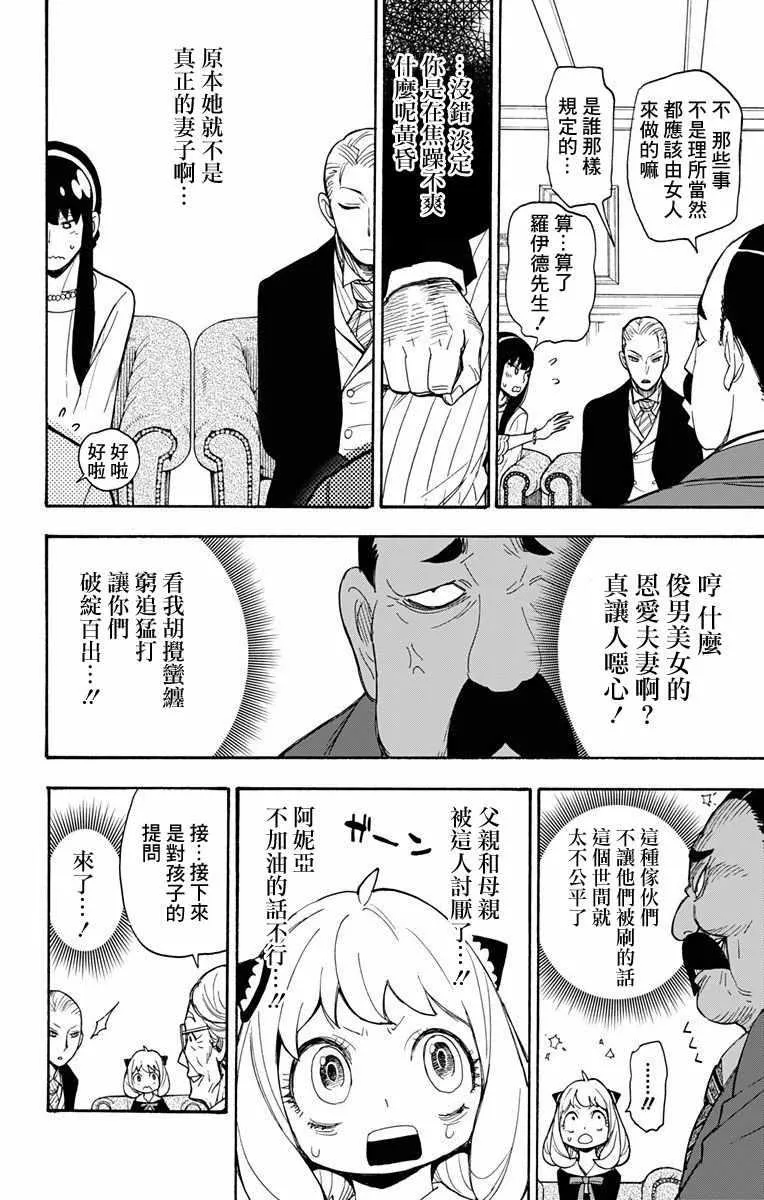 第5话 第10页
