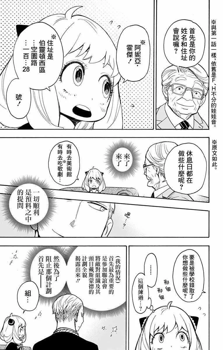 第5话 第11页