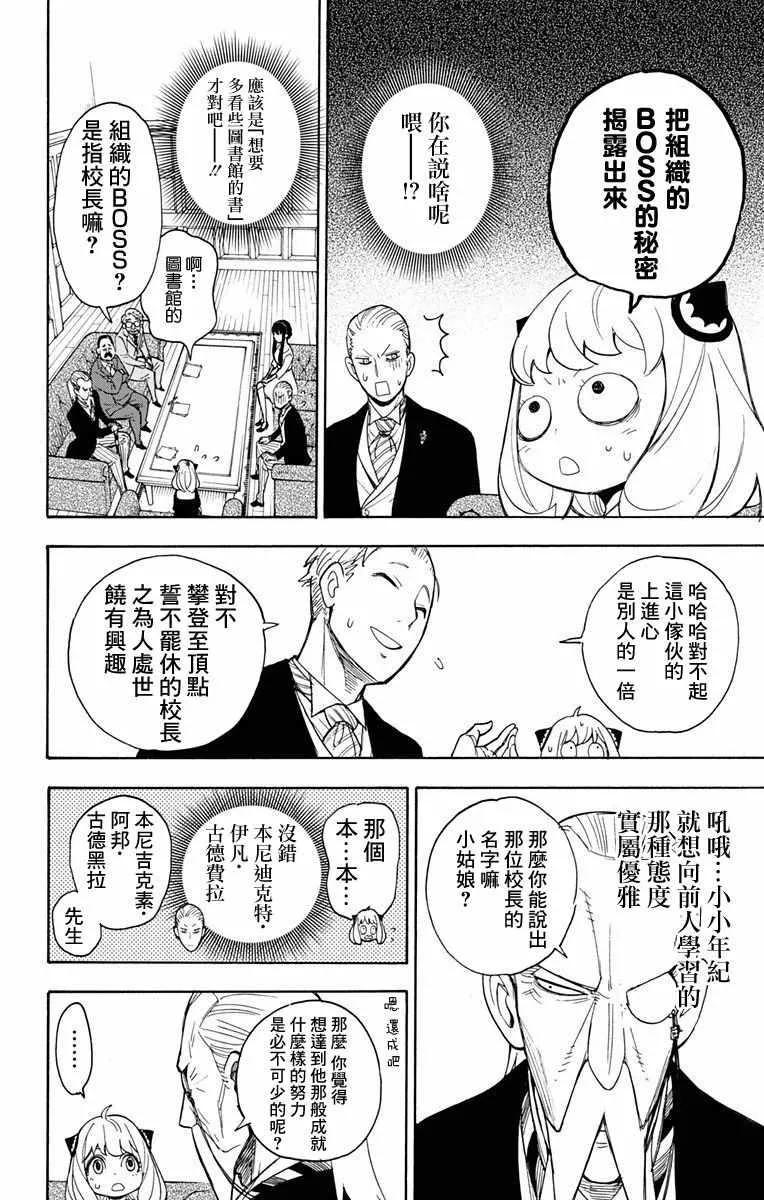 第5话 第12页