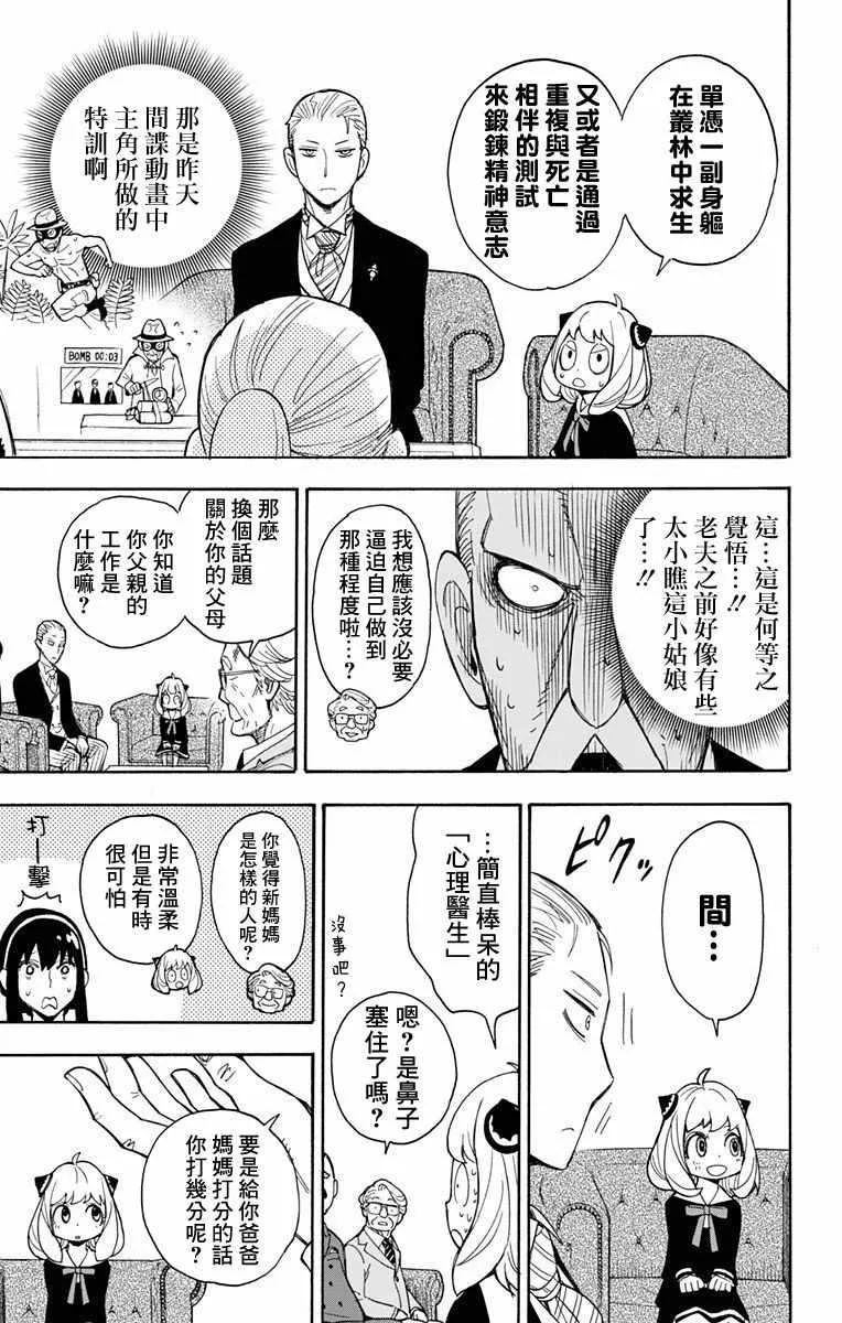第5话 第13页