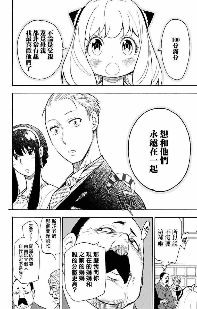 第5话 第14页
