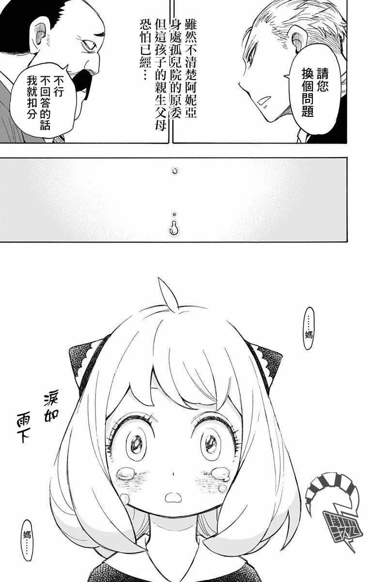 第5话 第15页