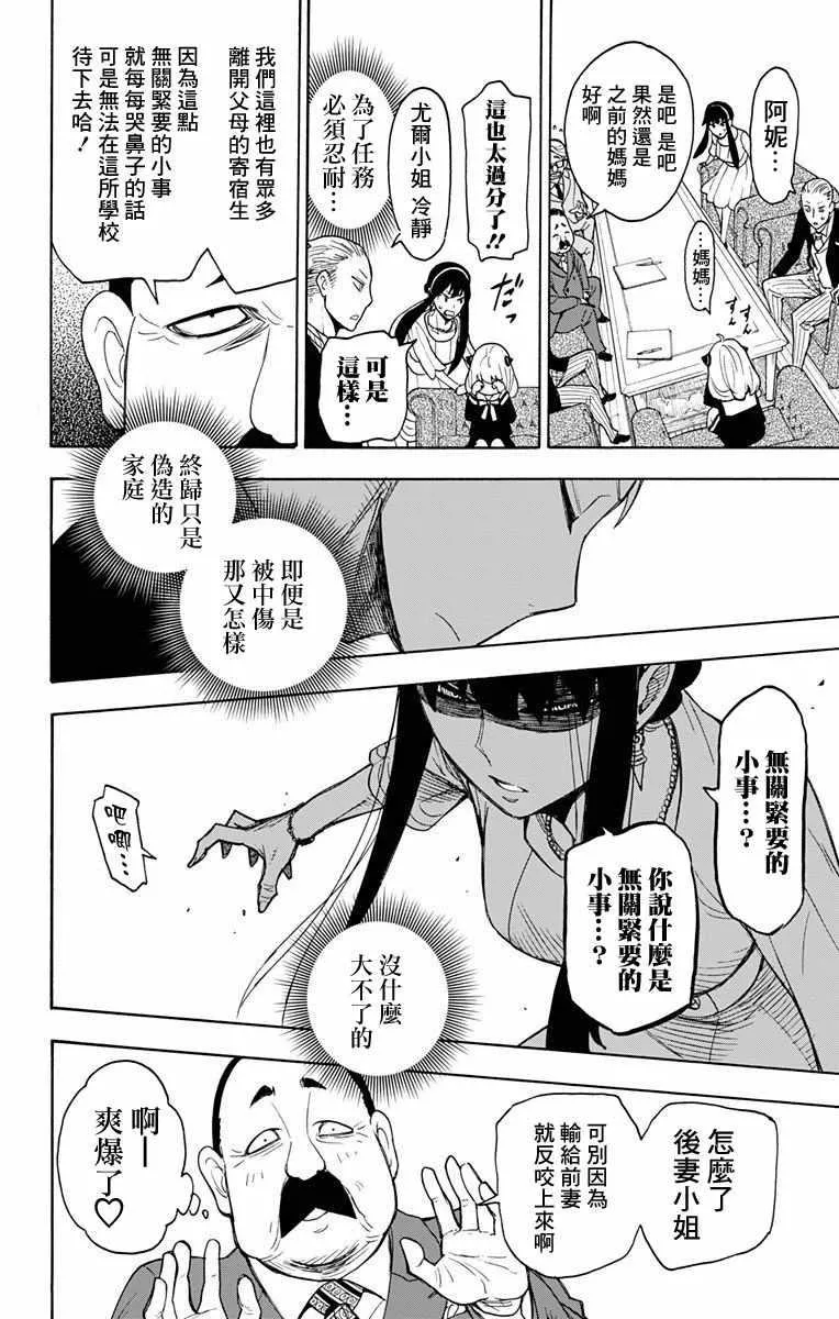 第5话 第16页