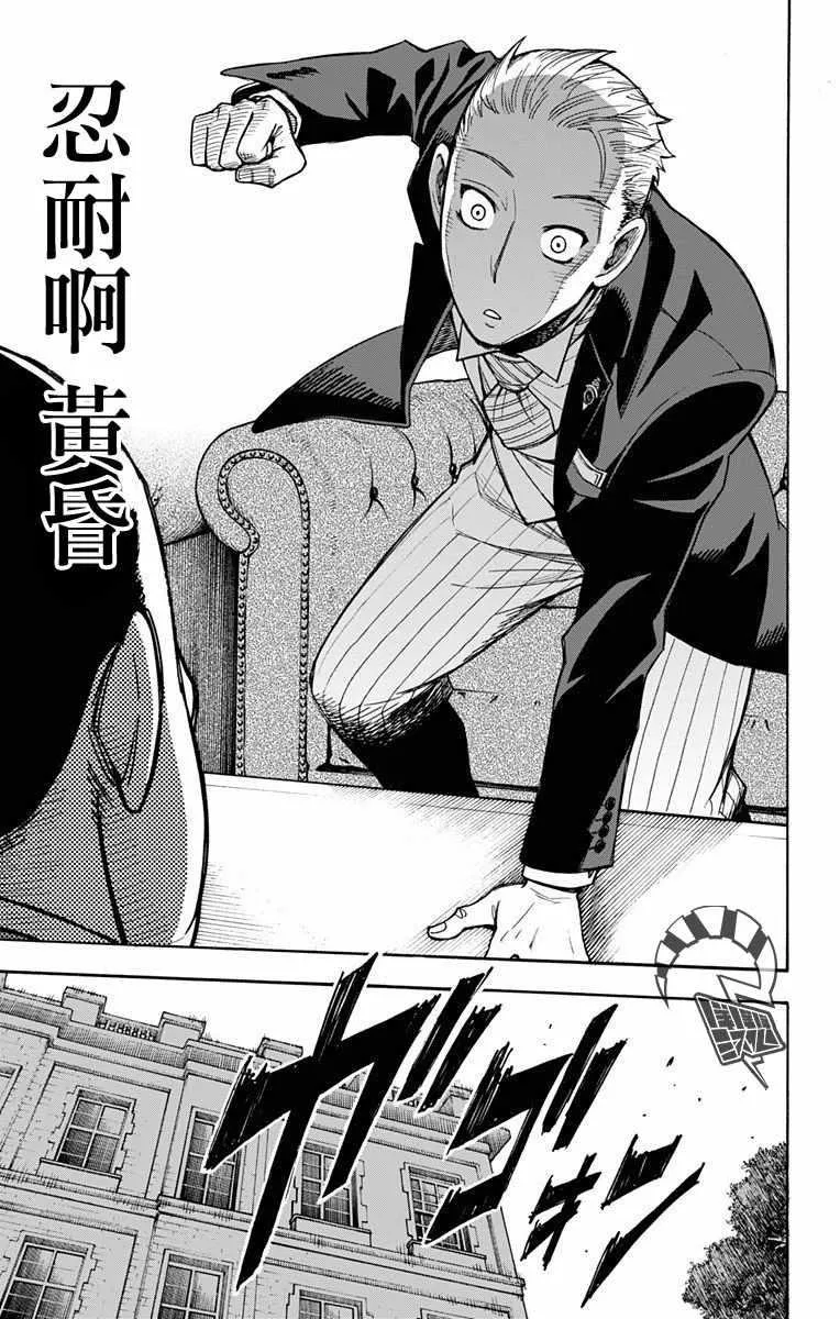 第5话 第17页