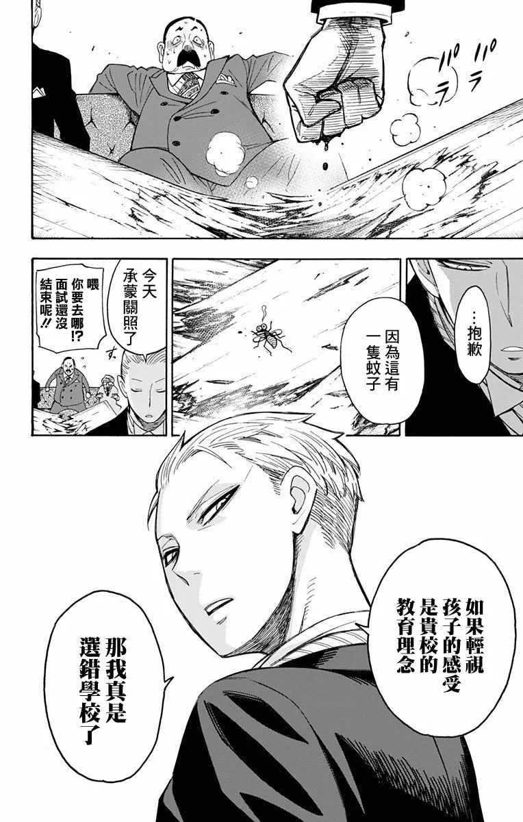 第5话 第18页
