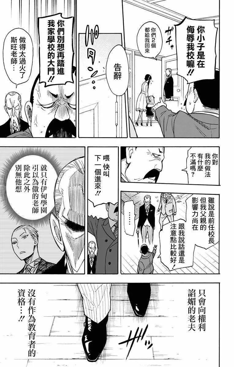 第5话 第19页