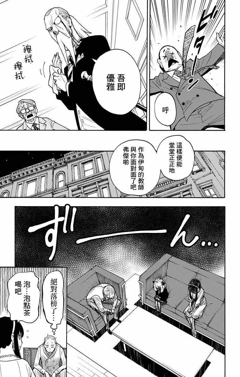 第5话 第21页