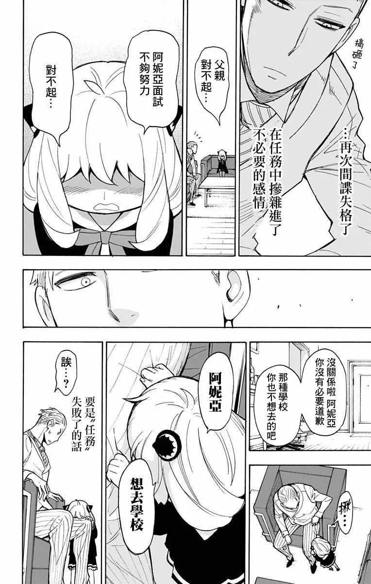第5话 第22页