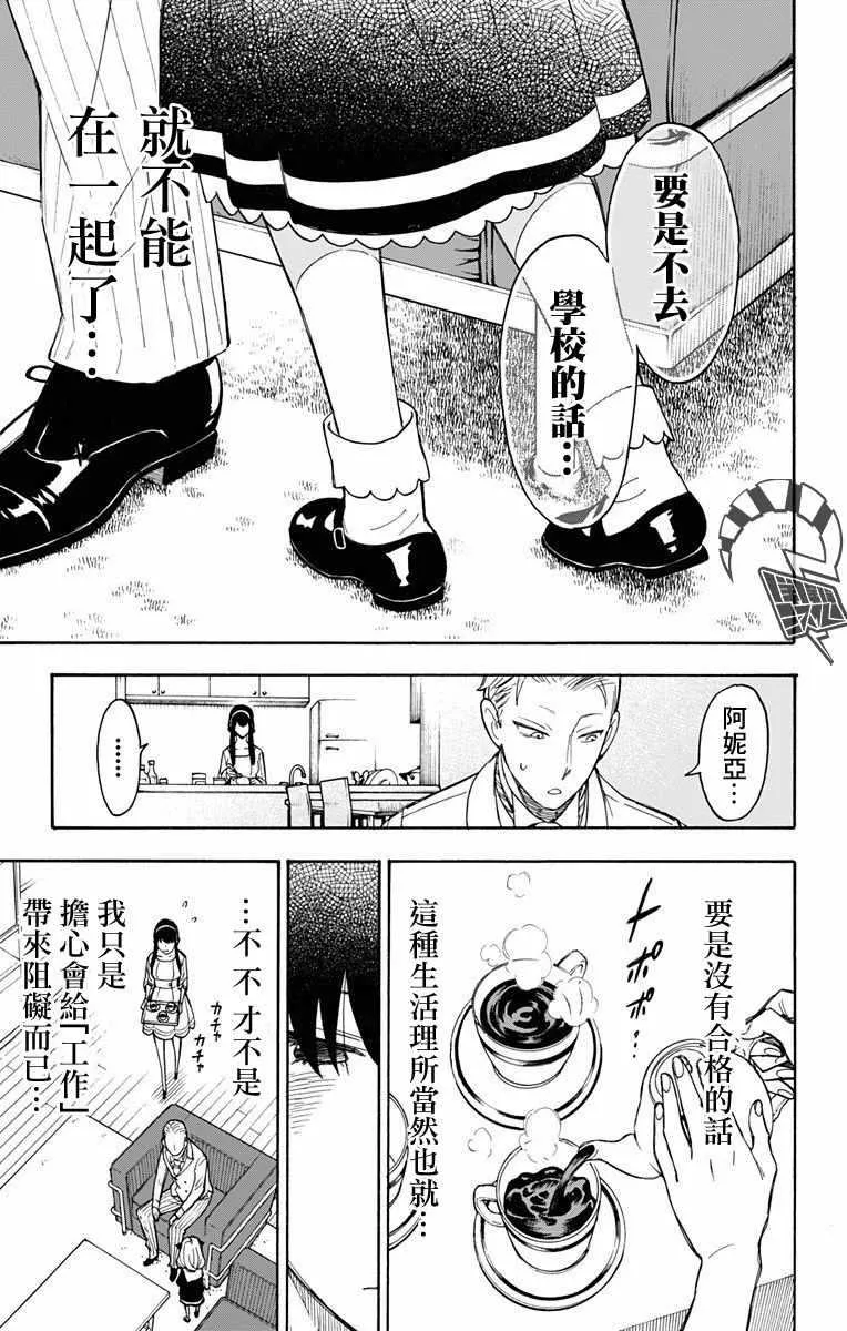第5话 第23页