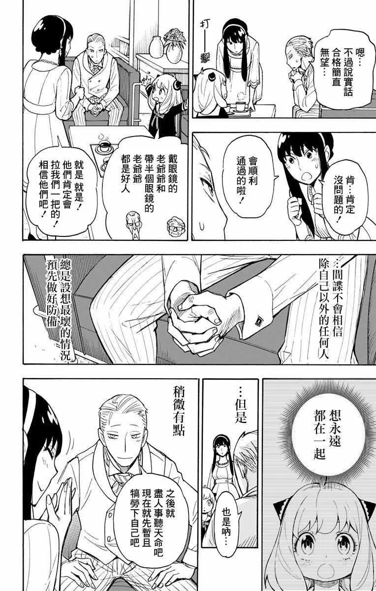 第5话 第24页