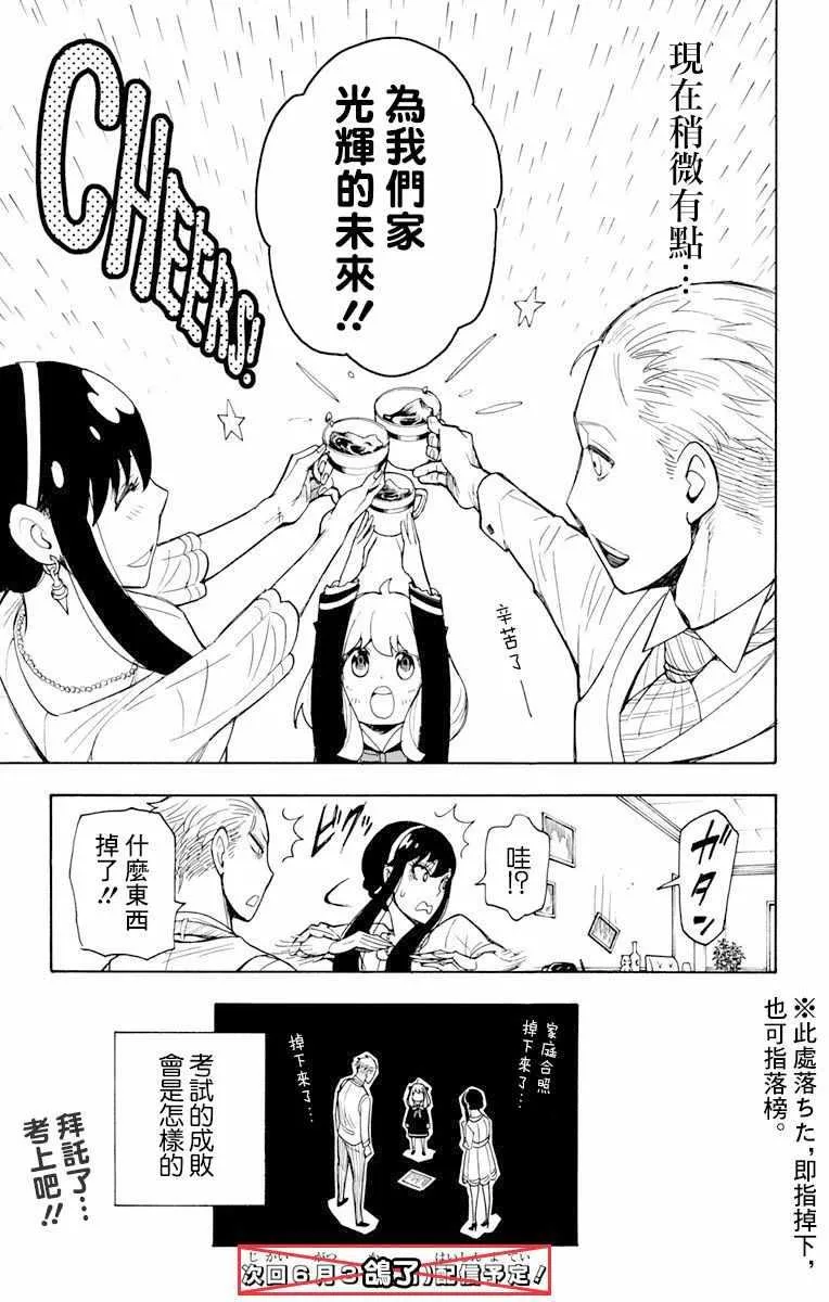 第5话 第25页