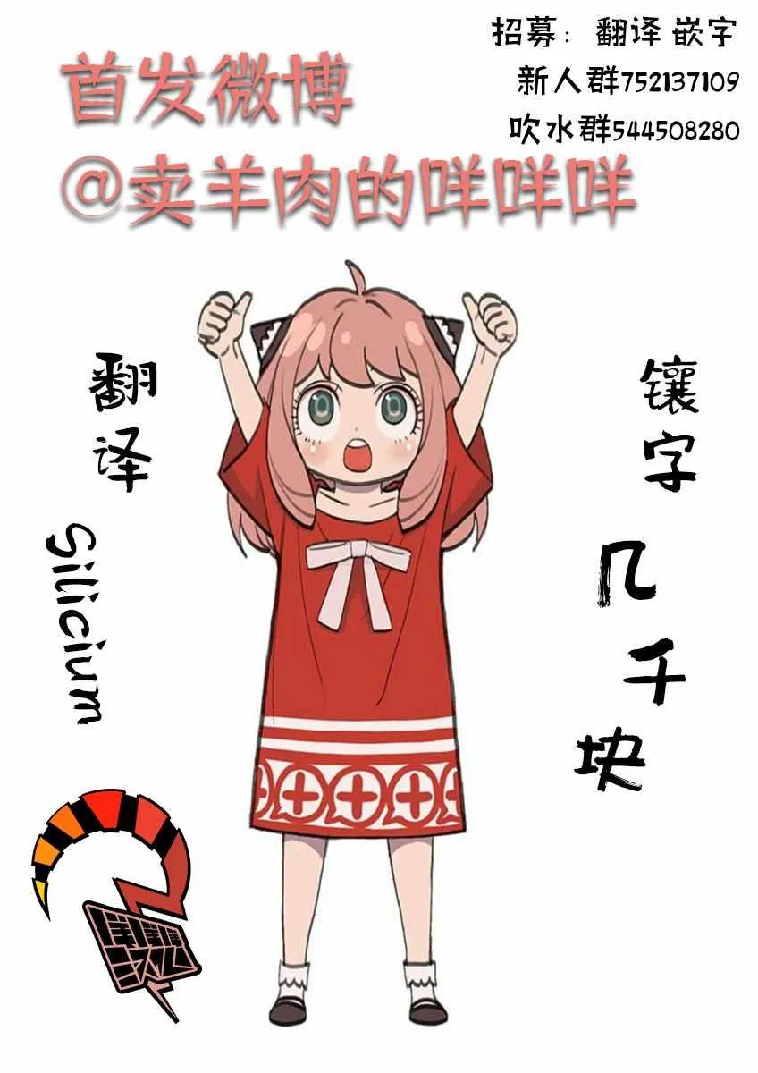 第5话 第27页