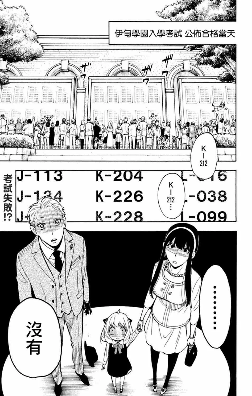 第6话 第1页