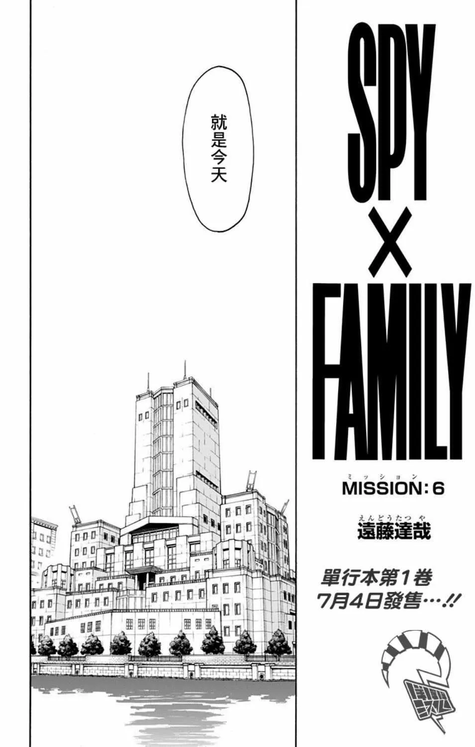 第6话 第2页