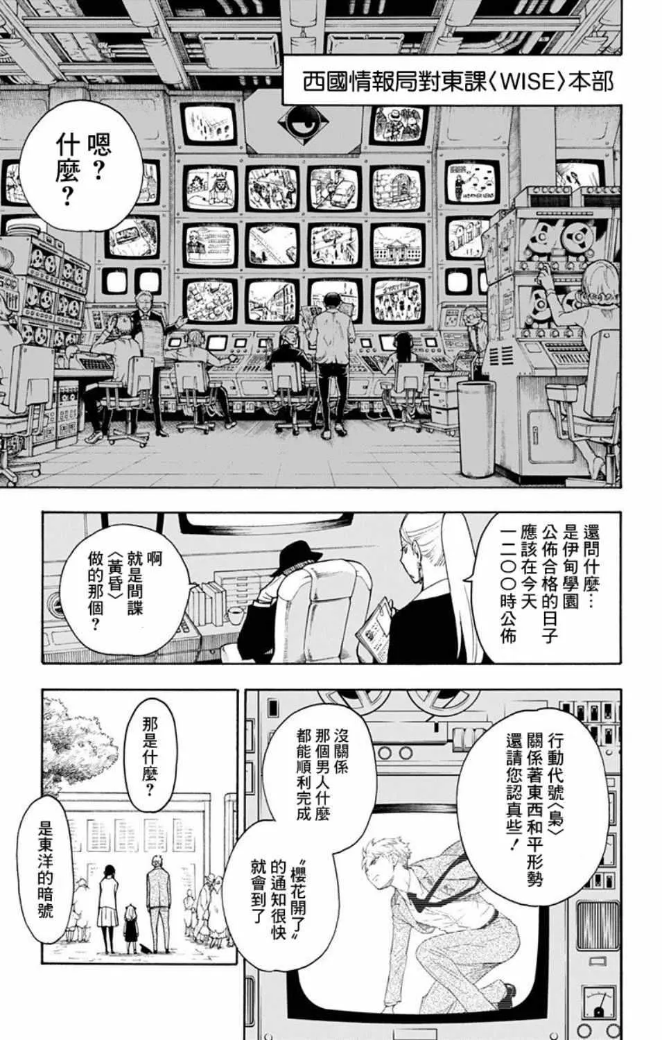 第6话 第3页