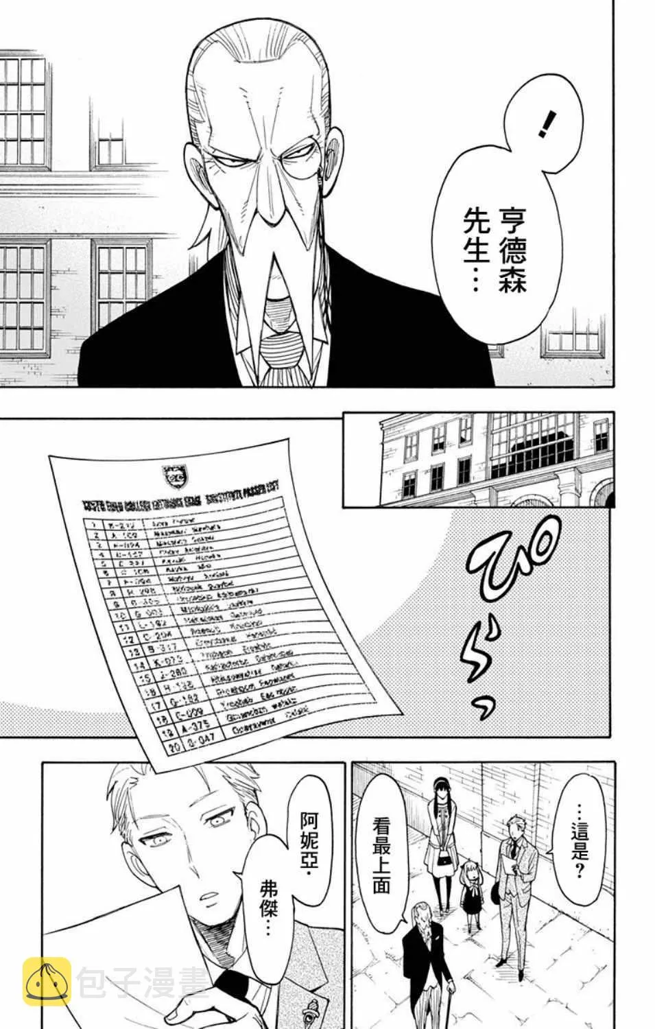 第6话 第5页
