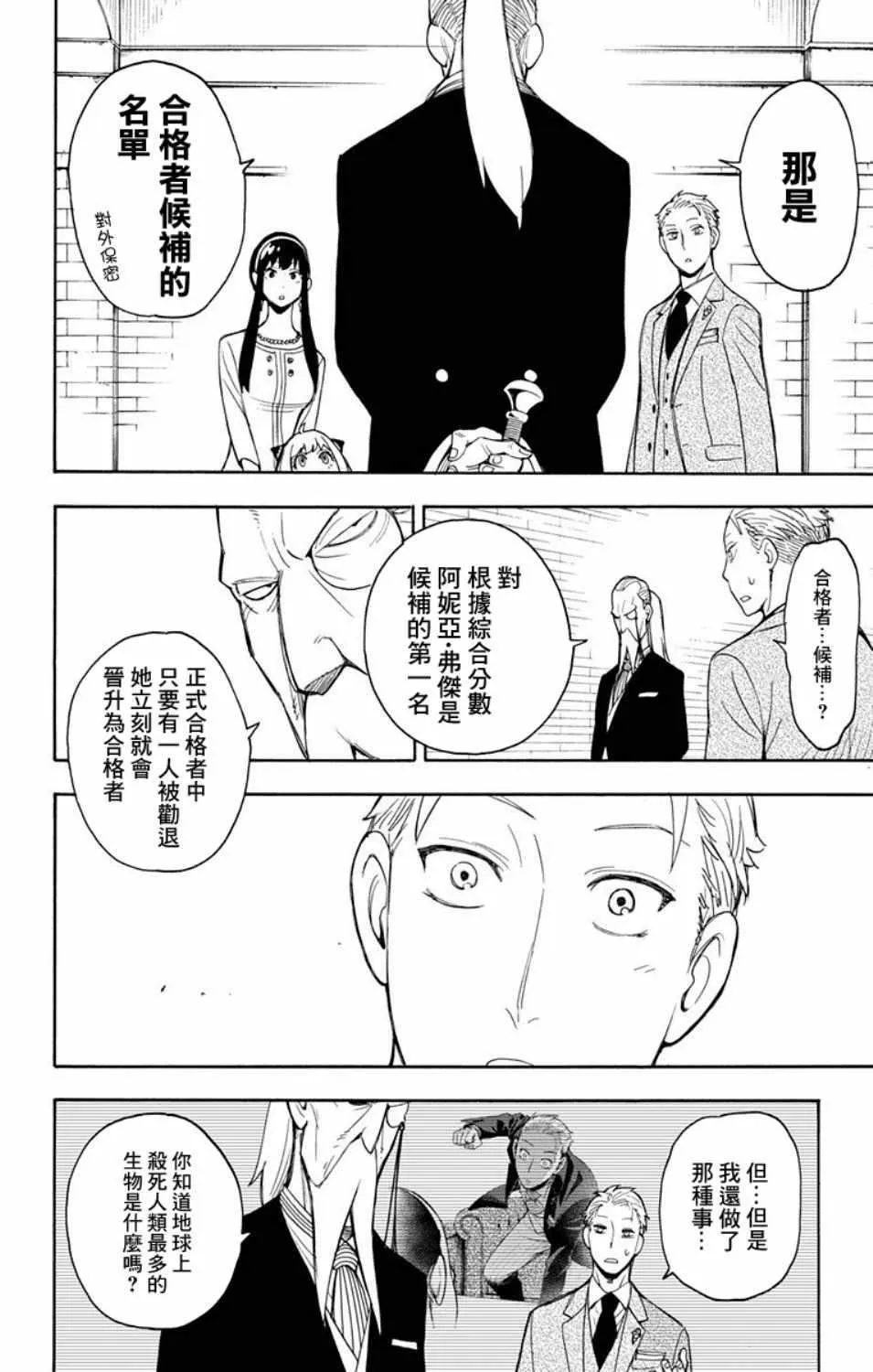 第6话 第6页