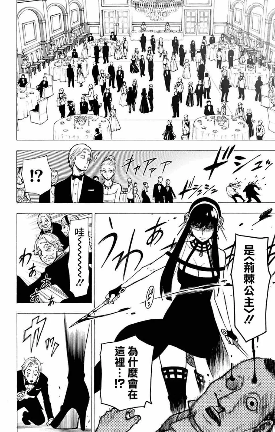 第6话 第8页