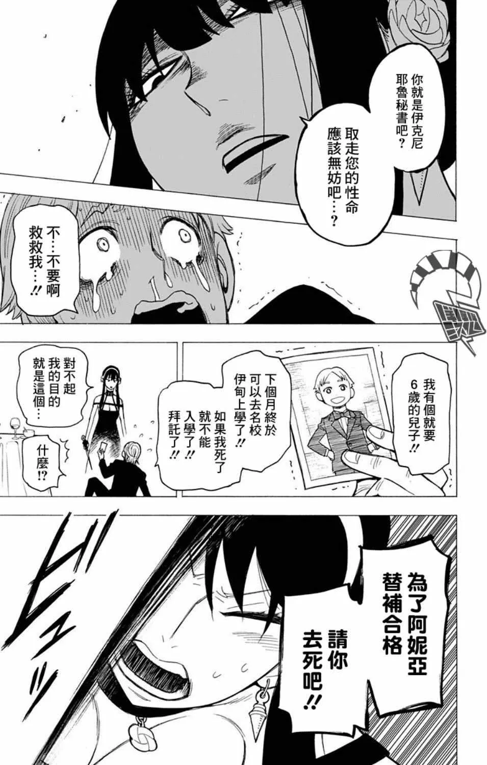 第6话 第9页