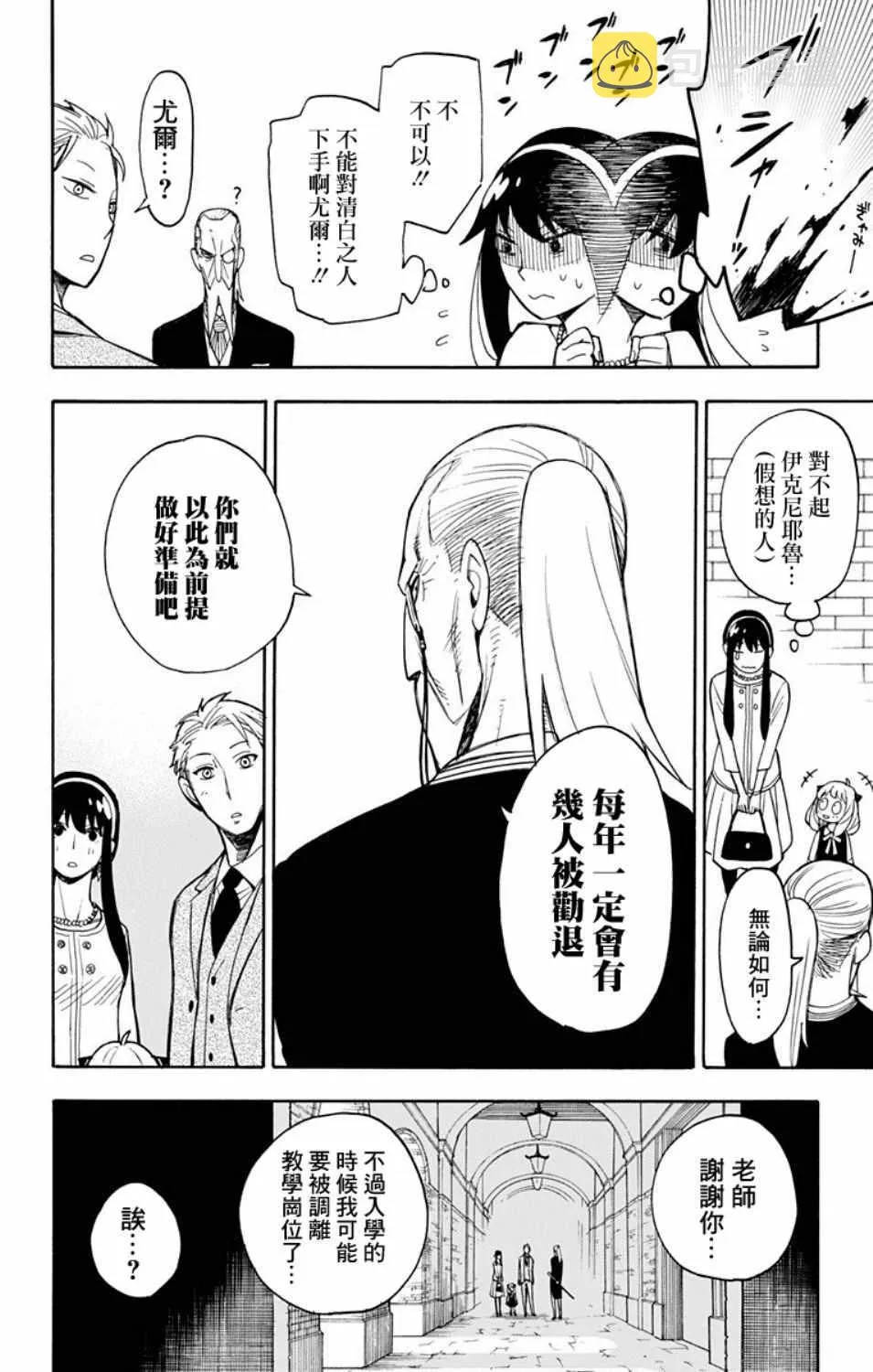第6话 第10页