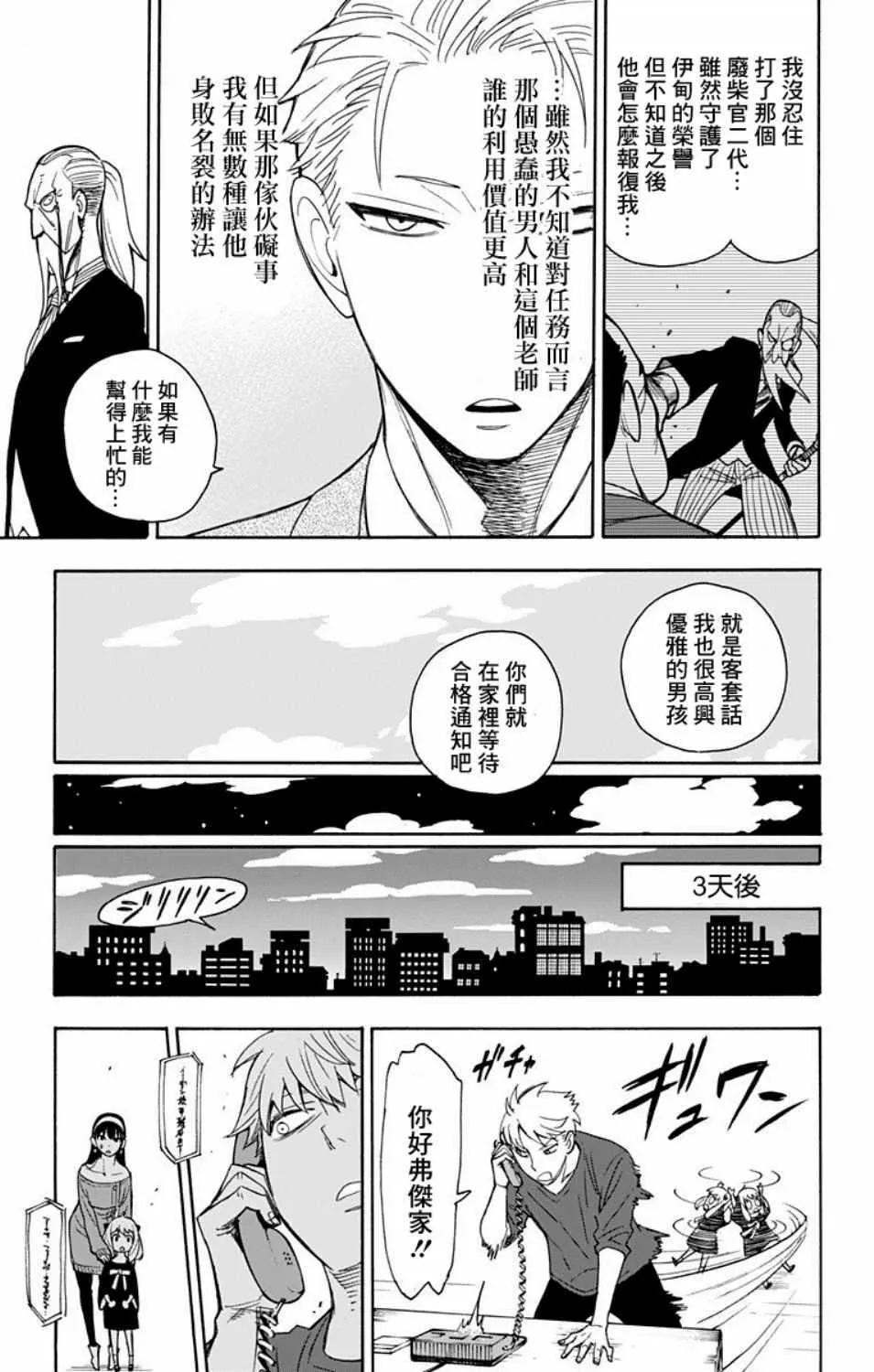 第6话 第11页