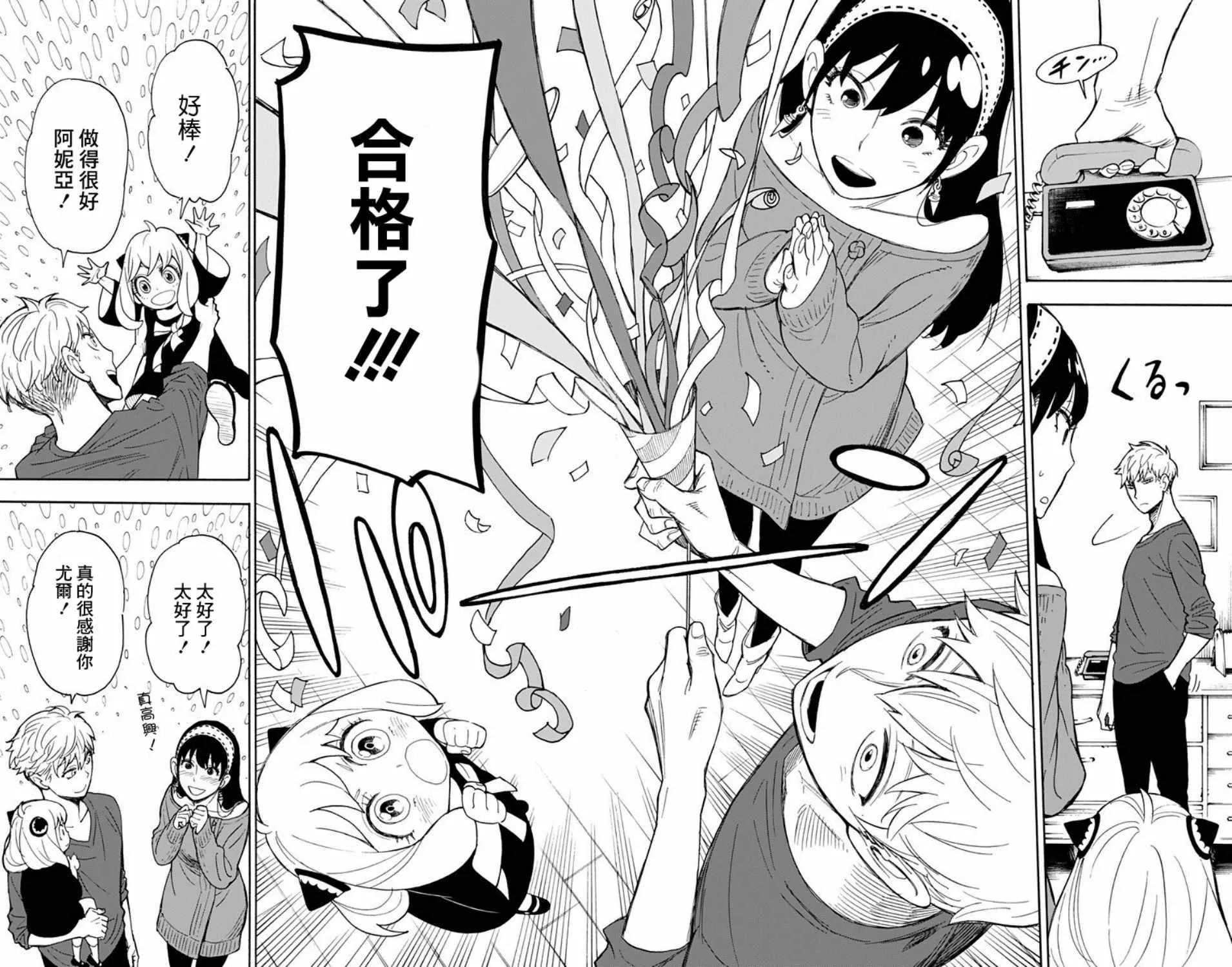 第6话 第12页
