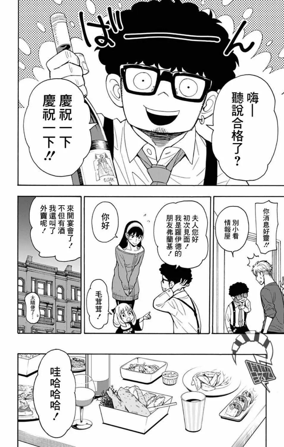 第6话 第13页