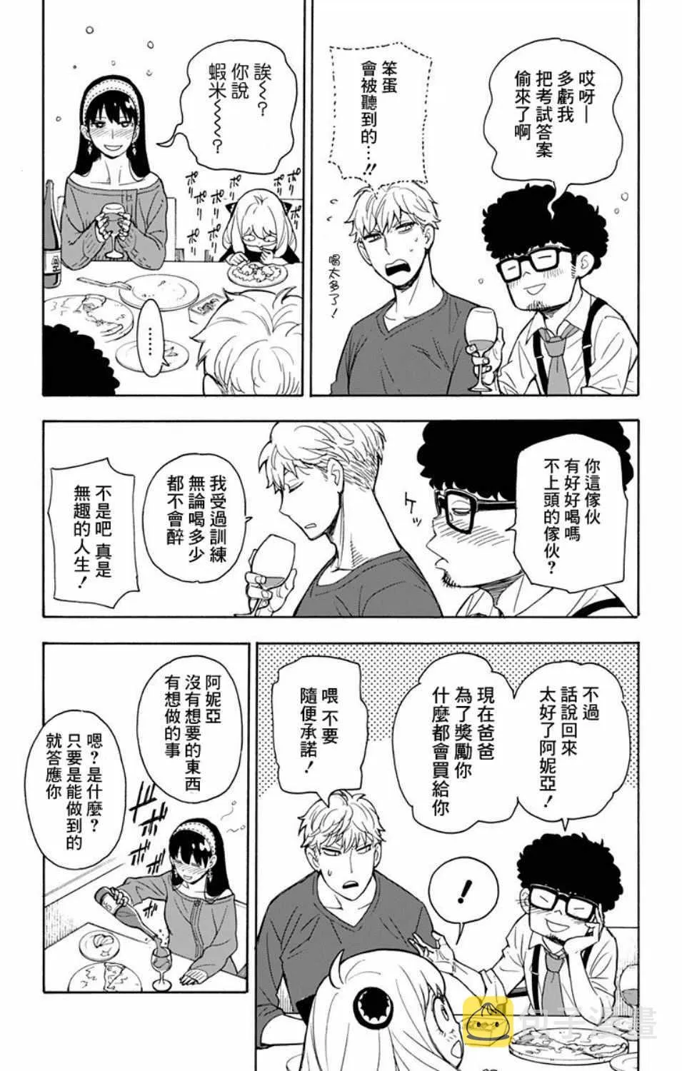 第6话 第14页