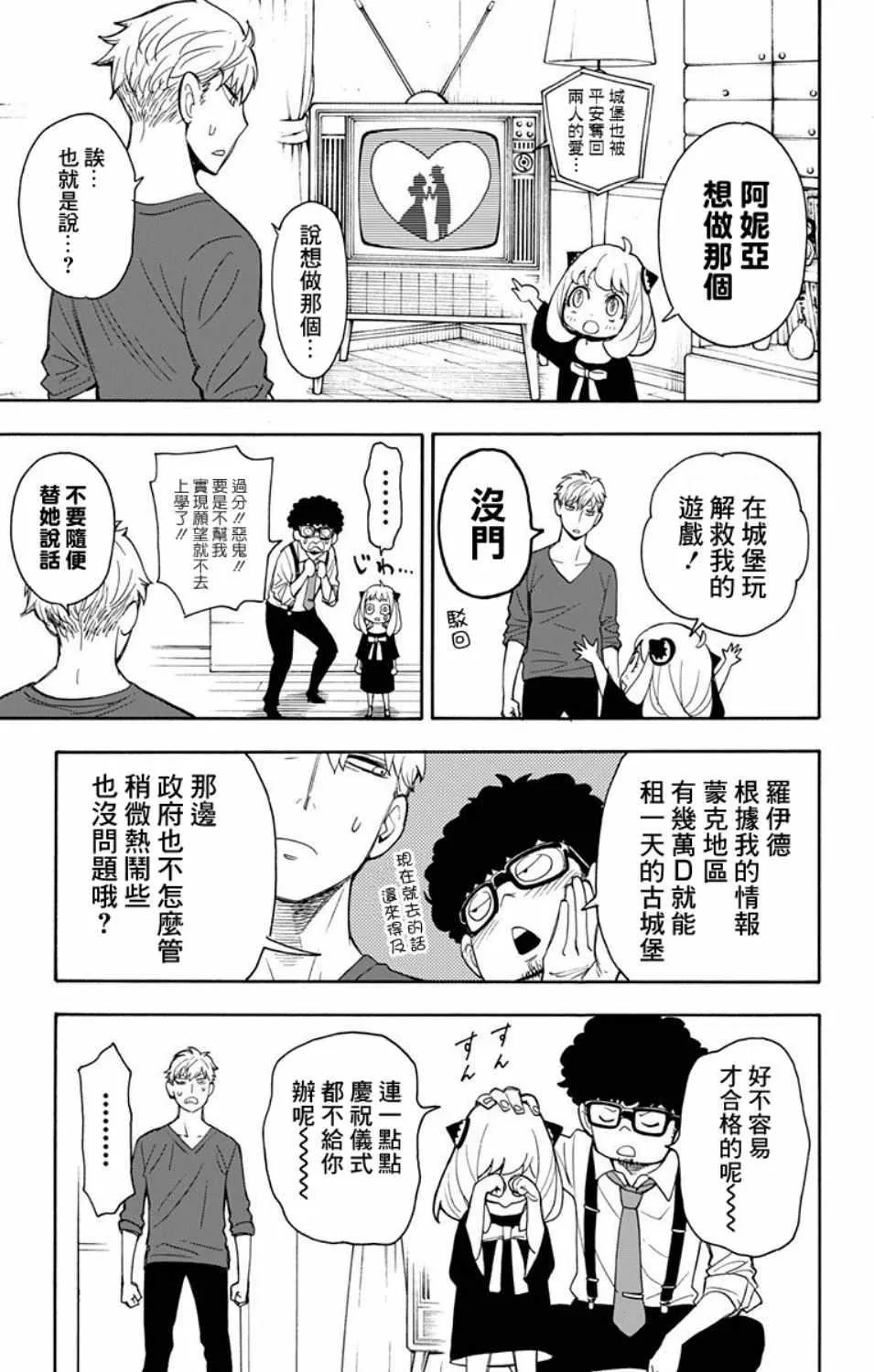第6话 第16页