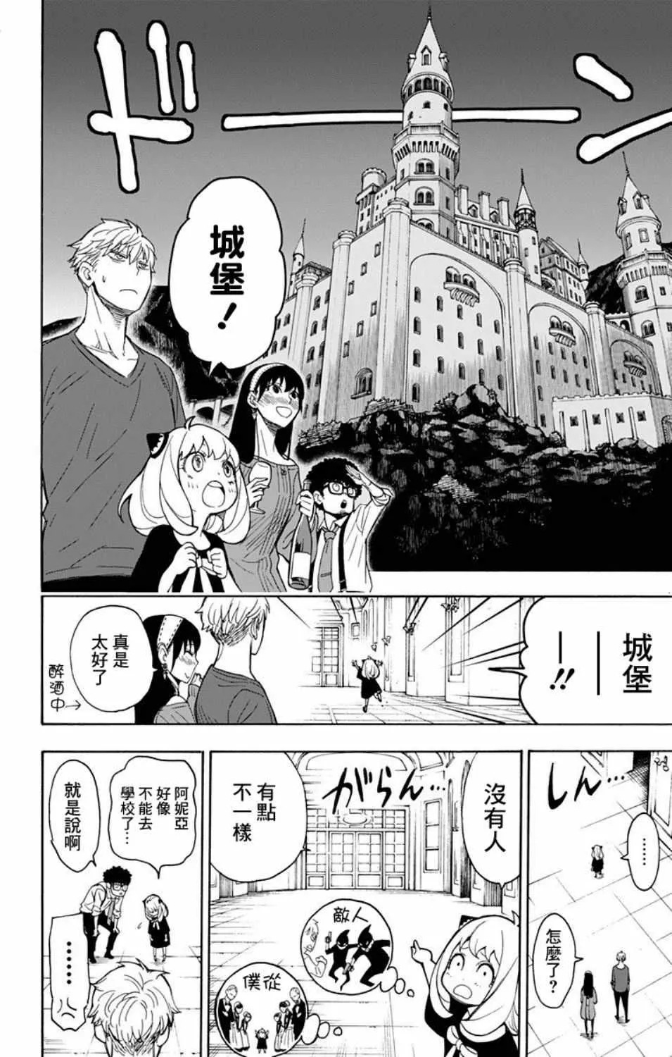 第6话 第17页