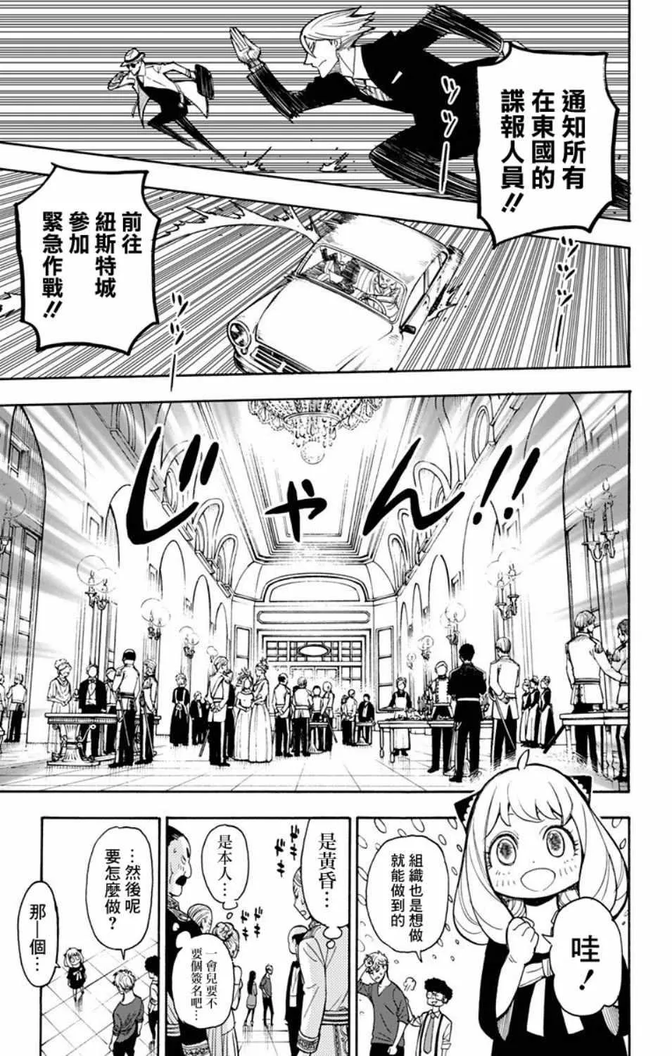第6话 第18页