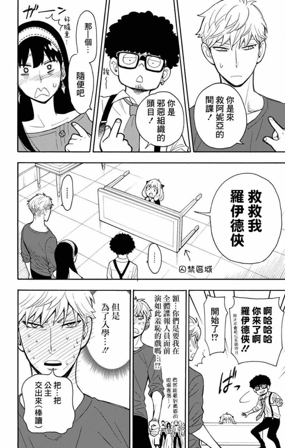 第6话 第19页