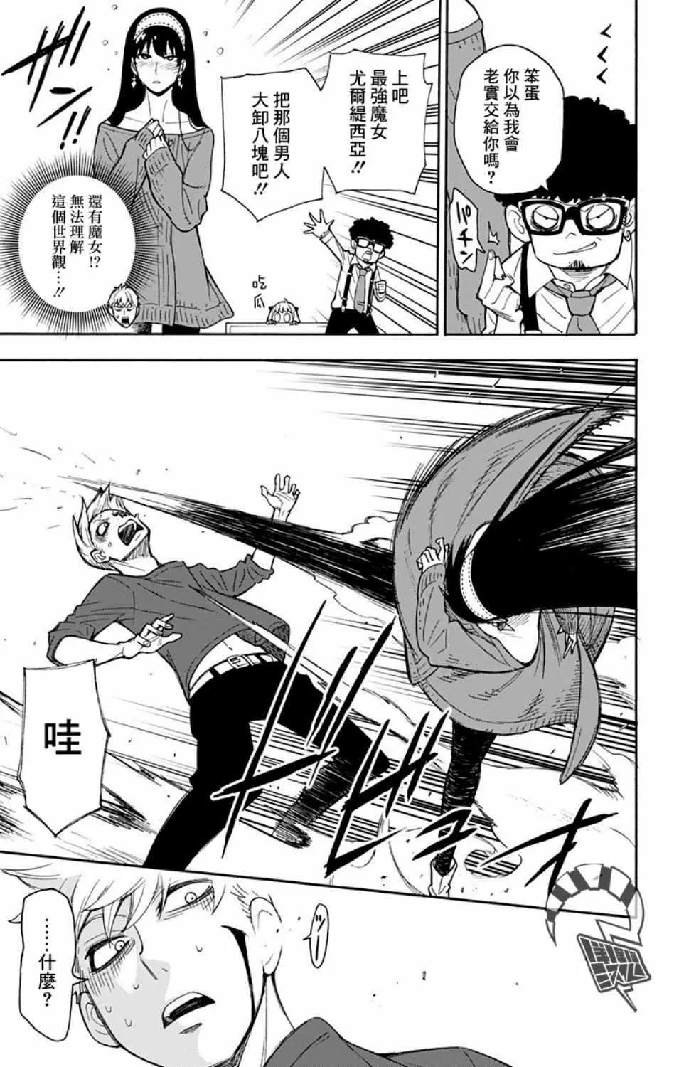 第6话 第20页