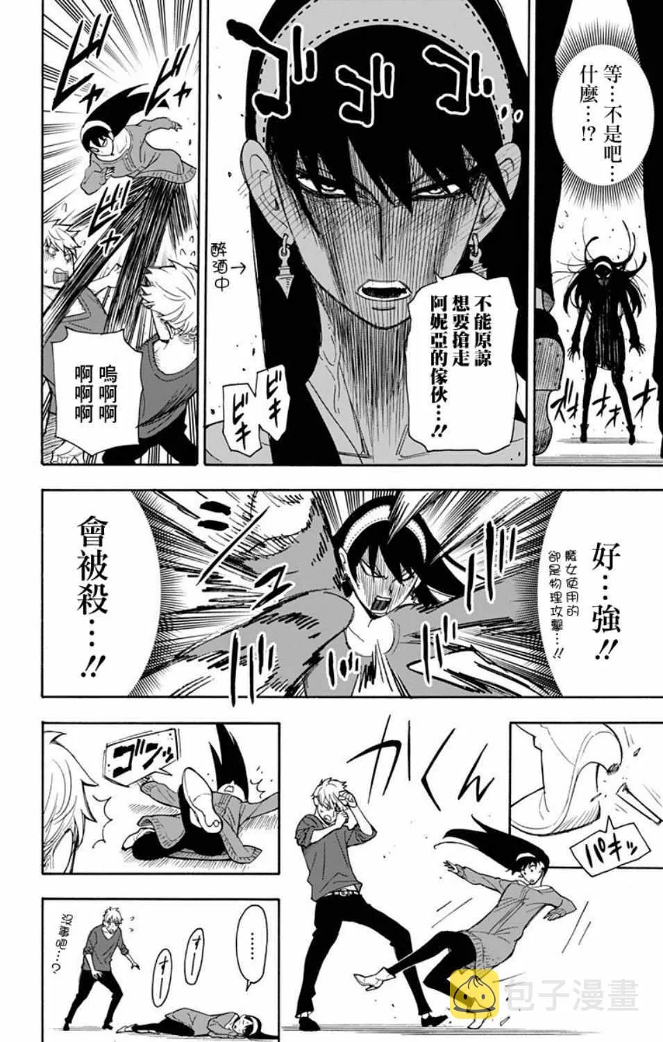 第6话 第21页
