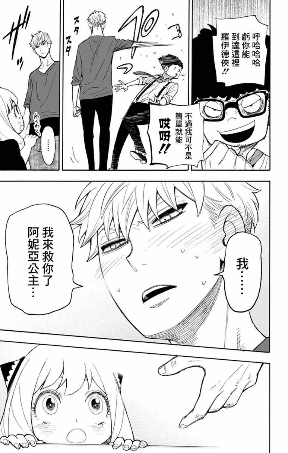 第6话 第22页