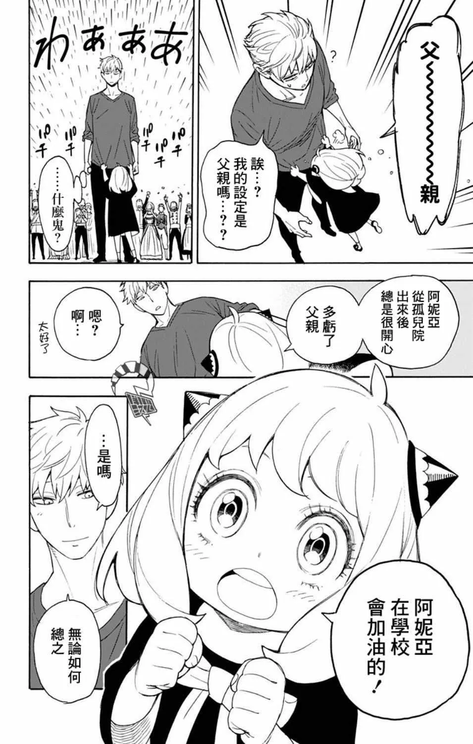 第6话 第23页