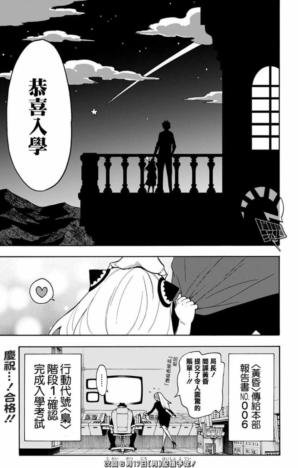 第6话 第24页
