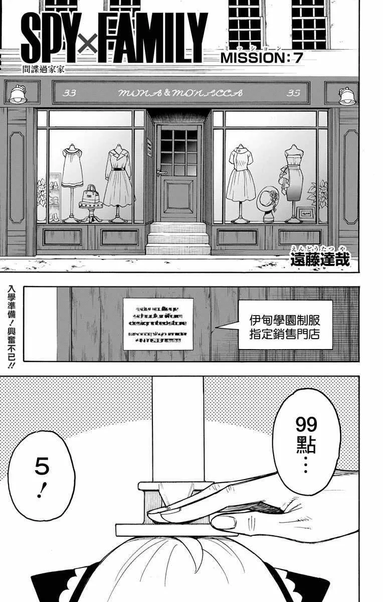 第7话 第1页