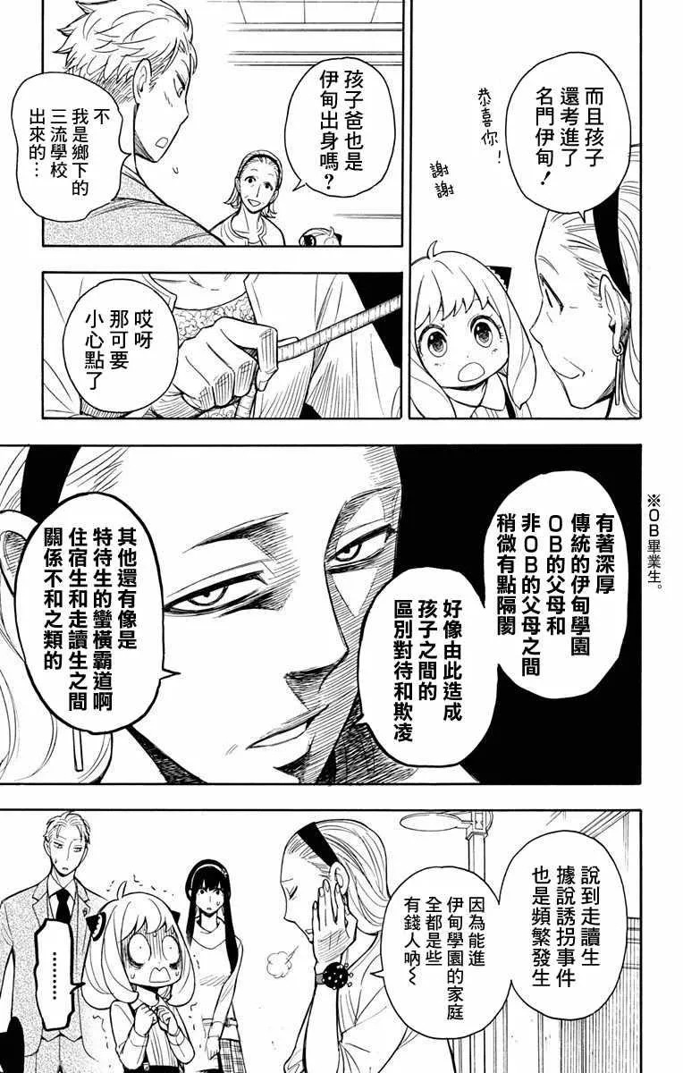 第7话 第3页